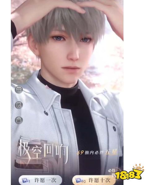 恋与深空卡池保底机制是什么 卡池保底价格一览