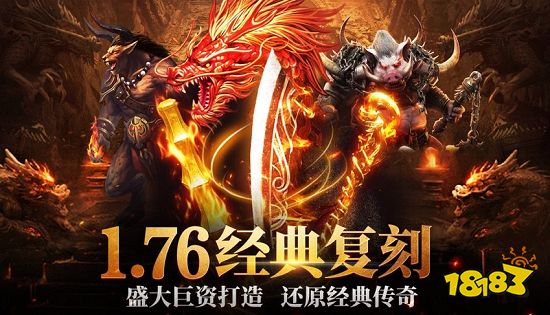 1.76复古传奇手游排行榜 1.76复古传奇排行榜合集