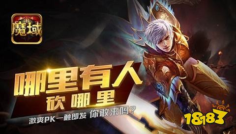 魔域归来公益服