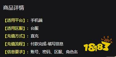 欢乐大东家台服怎么充值 台服游戏充值方法分享