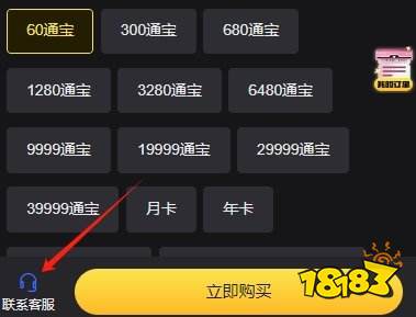 欢乐大东家台服怎么充值 台服游戏充值方法分享