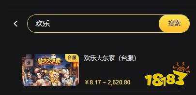 欢乐大东家台服怎么充值 台服游戏充值方法分享