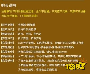 实况足球24版能充值吗 实况足球2024如何充值