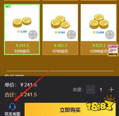 实况足球24版能充值吗 实况足球2024如何充值