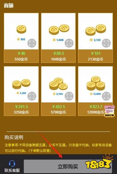 实况足球24版能充值吗 实况足球2024如何充值