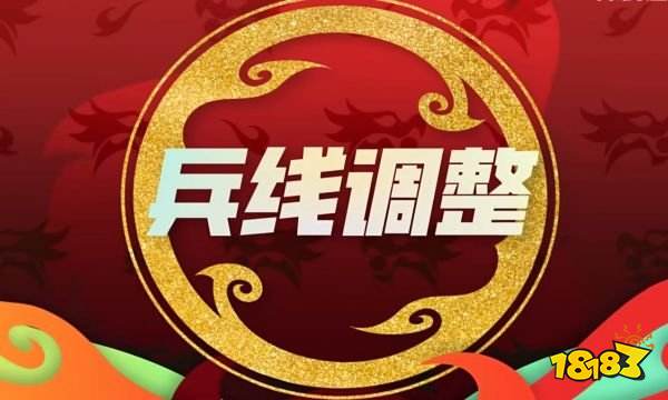 英雄联盟手游5.0兵线调整 LOL手游新版本兵线变动介绍