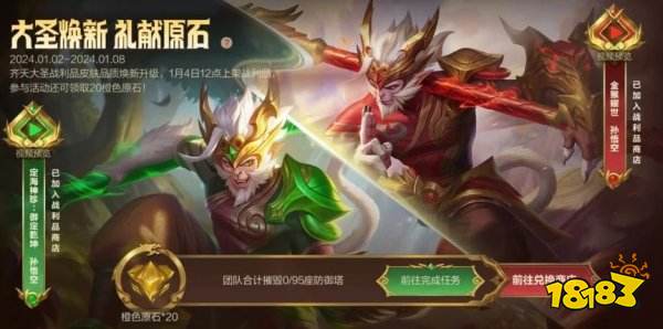 英雄联盟手游孙悟空重做 LOL手游5.0猴子重做介绍