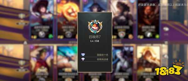 英雄联盟手游5.0成就周报系统 LOL手游新版本成就周报