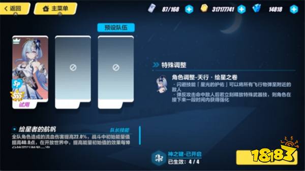 崩壞3奇思游藝彈反怎么打 崩壞3奇思游藝彈反打法攻略