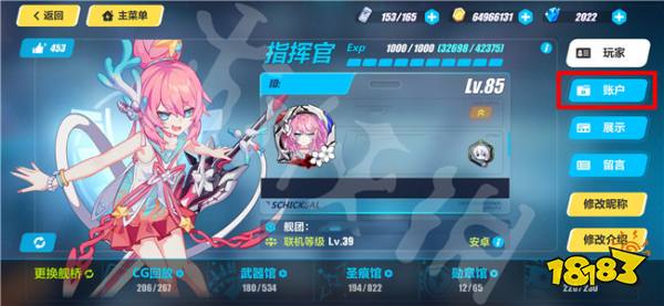 崩壞3兌換碼2024最新1月18日 崩壞3最新1月可用兌換碼分享