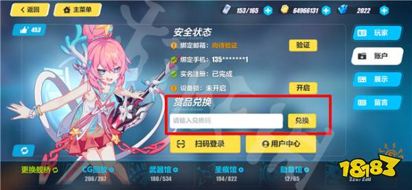 崩壞3兌換碼2024最新1月18日 崩壞3最新1月可用兌換碼分享