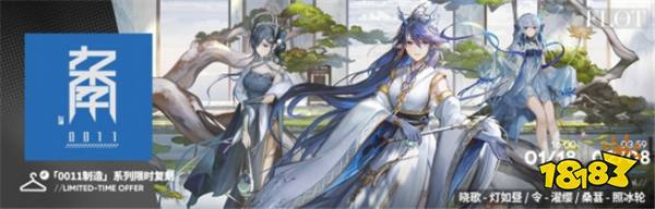 明日方舟2024年1月18日有什么新活動 明日方舟2024年1月18日新活動說明