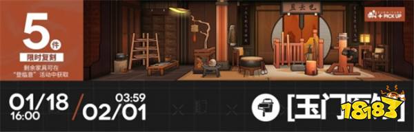 明日方舟2024年1月18日有什么新活動 明日方舟2024年1月18日新活動說明