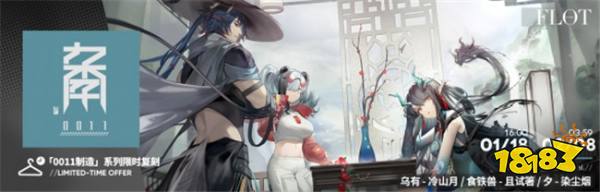 明日方舟2024年1月18日有什么新活動 明日方舟2024年1月18日新活動說明