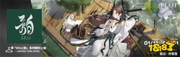 明日方舟2024年1月18日有什么新活動 明日方舟2024年1月18日新活動說明