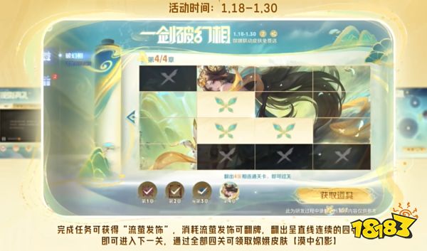 王者荣耀破幻相活动什么时候开始 破幻相活动时间