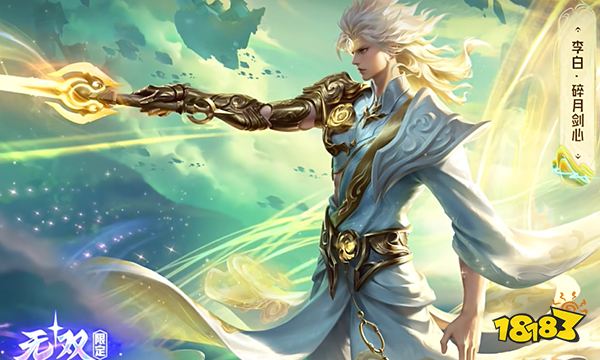 王者荣耀李白为什么选不了 1月18日李白用不了原因