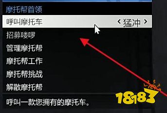 gta怎么注册摩托帮首领