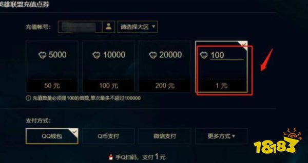 lol一块钱等于多少点券