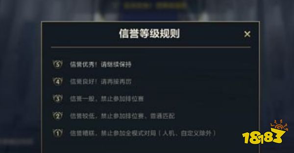 lol信誉分怎么快速恢复