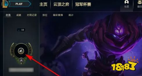 lol勋章怎么取消不了