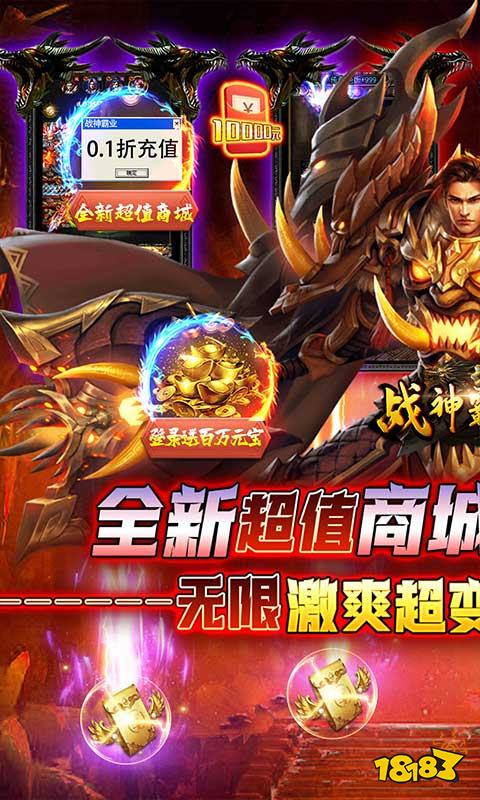 战神霸业GM送百亿补贴版