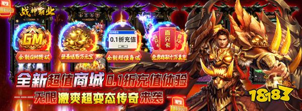战神霸业GM送百亿补贴版