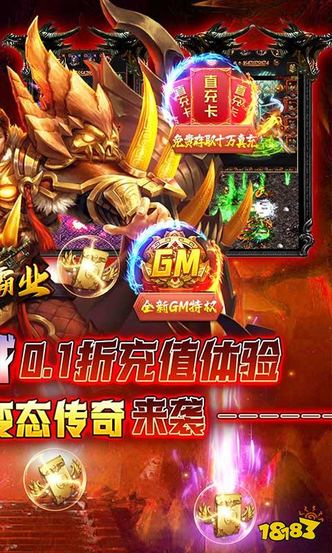 战神霸业GM送百亿补贴版
