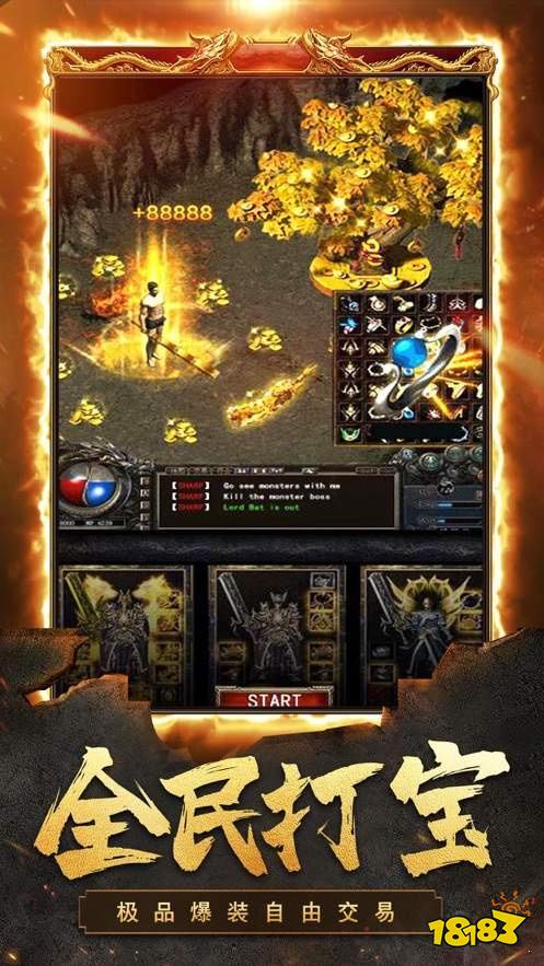 皇图三职业传奇