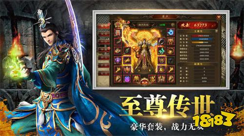 良心傳奇熱門手游版本 2024良心傳奇熱門排行榜