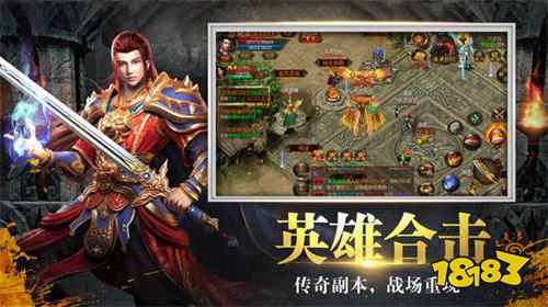 良心傳奇熱門手游版本 2024良心傳奇熱門排行榜