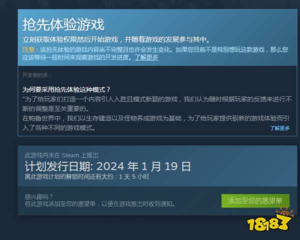 幻兽帕鲁有中文吗 游戏中文设置方法分享