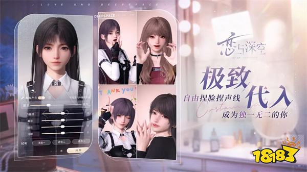 恋与深空公测版