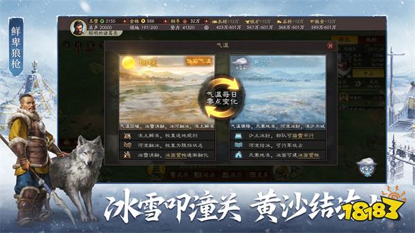 三国志战略版官方版v2048.1075