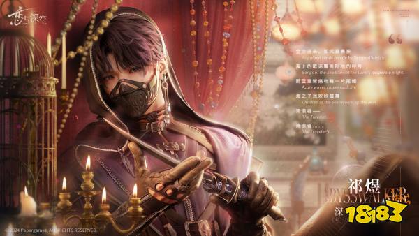 恋与深空女主星座怎么修改 星座修改教程