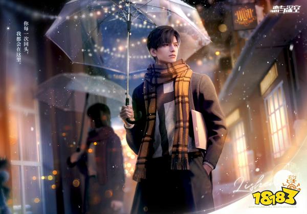 恋与深空女主星座怎么修改 星座修改教程