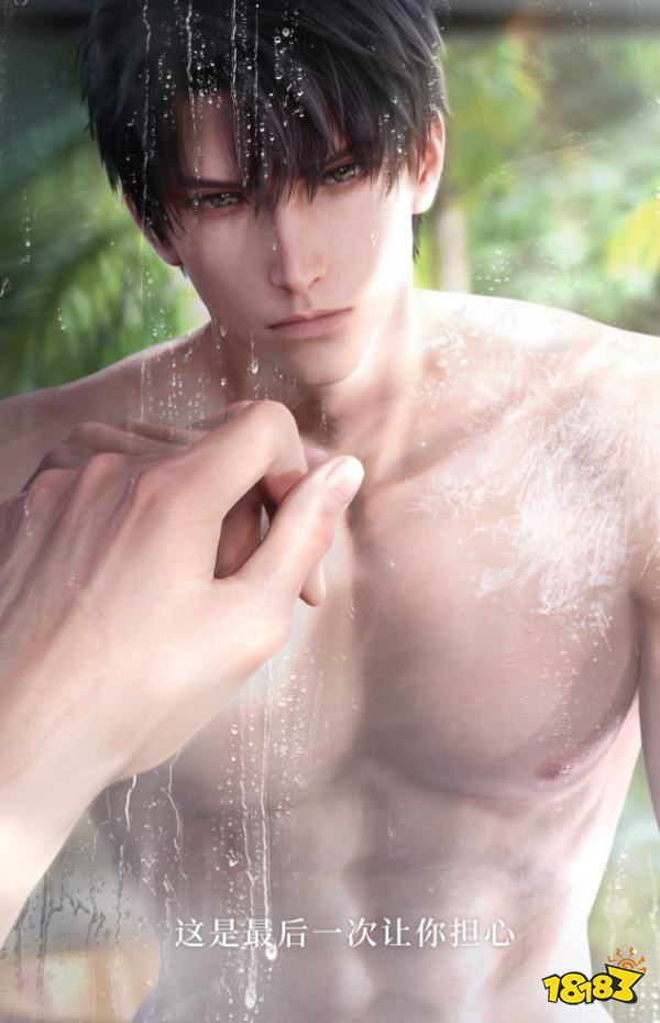 恋与深空洗澡卡怎么领取 洗澡卡抽取攻略