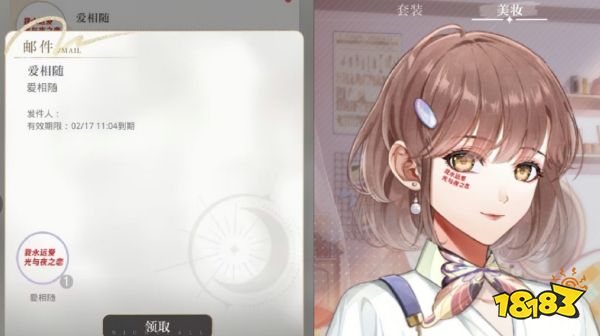 光与夜之恋1.18口令码是什么 1月18日兑换码分享