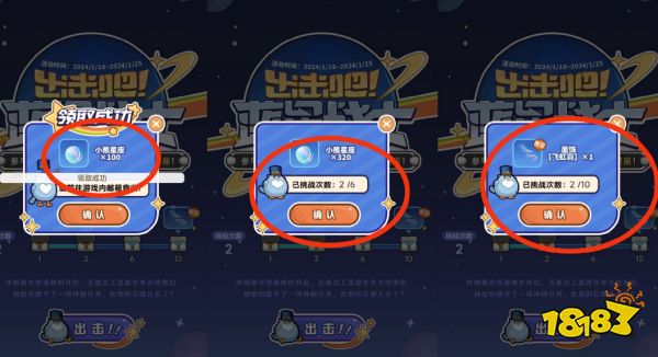 光与夜之恋出击吧蓝星战士攻略大全 出击吧蓝星战士玩法