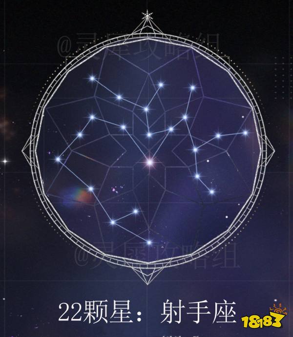 光与夜之恋星雾游戏攻略大全 星雾游戏对照图分享