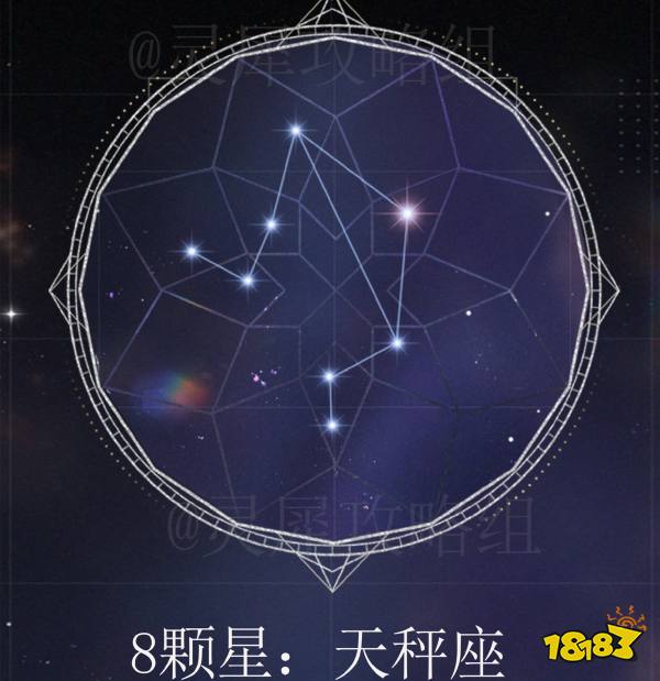 光与夜之恋星雾游戏攻略大全 星雾游戏对照图分享