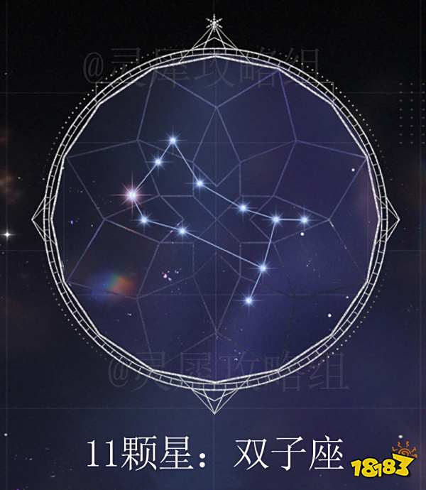 光与夜之恋星雾迷戏攻略对照图 星雾谜戏星座图分享