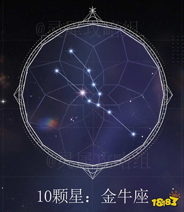 光与夜之恋星雾迷戏攻略对照图 星雾谜戏星座图分享