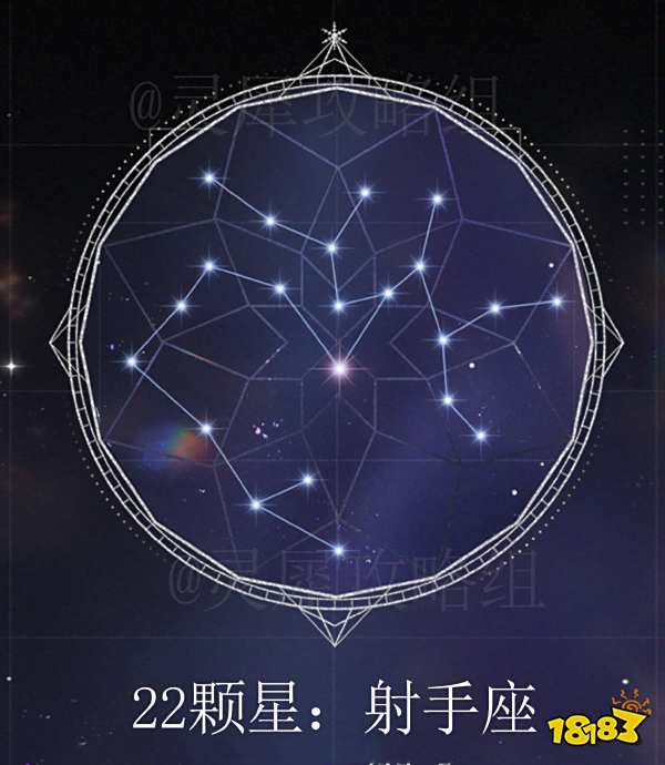 光与夜之恋星雾迷戏攻略对照图 星雾谜戏星座图分享
