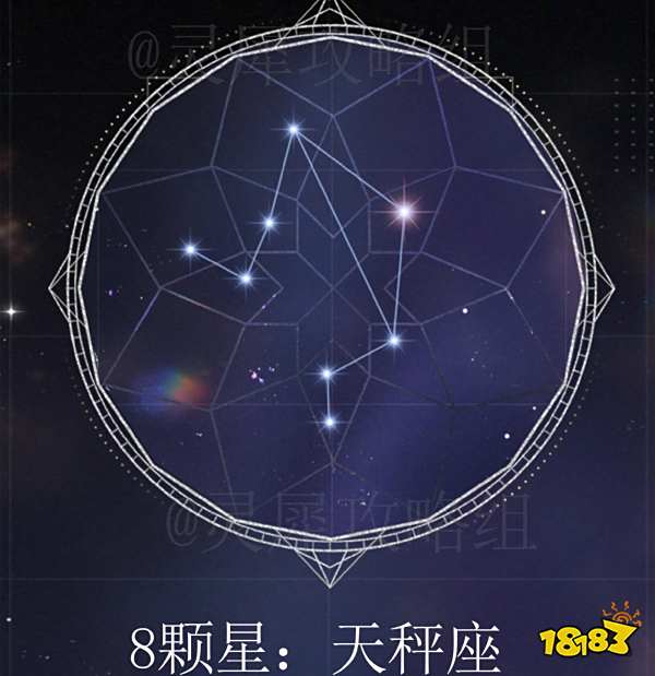 光与夜之恋星雾迷戏攻略对照图 星雾谜戏星座图分享