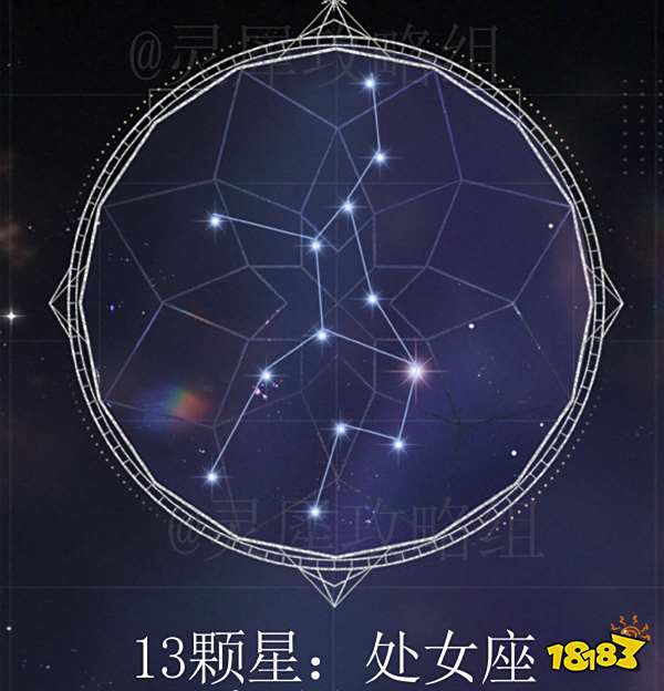 光与夜之恋星雾迷戏攻略对照图 星雾谜戏星座图分享