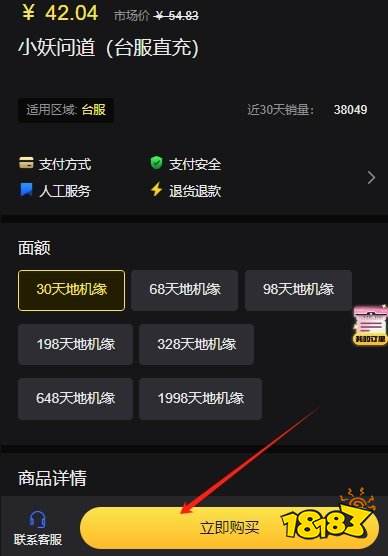 寻道大千繁中版怎么充值划算 小妖问道台服折扣充值方法