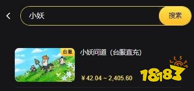 寻道大千繁中版怎么充值划算 小妖问道台服折扣充值方法