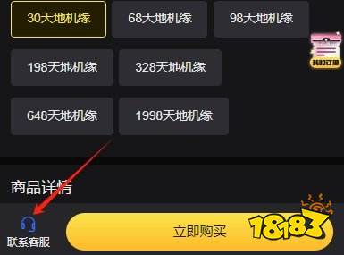 寻道大千港台版氪金教程 港台版本手游在哪氪金