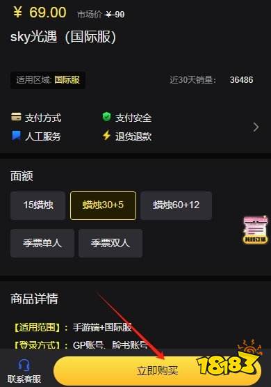 光遇国际服蜡烛折扣购买攻略 国际服游戏代币优惠充值